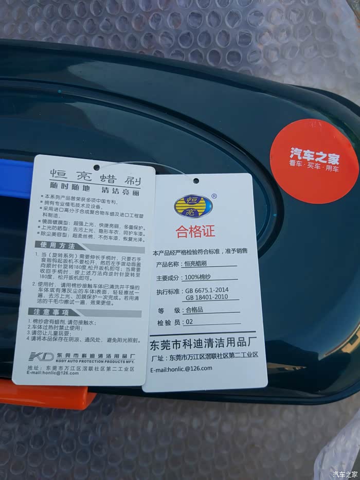 东莞汽车用品厂