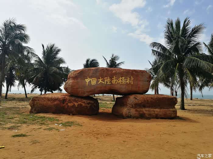中国大陆最南端徐闻灯楼角掠影