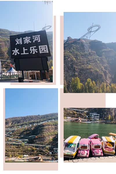 刘家河水上乐园