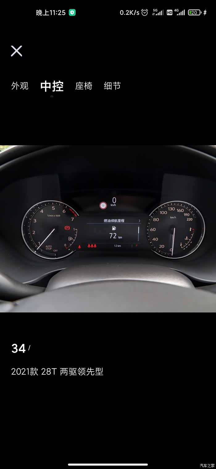 你那仪表盘上面小格会显示路况限速多少不