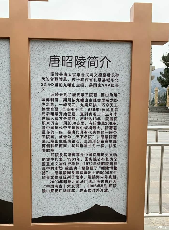 和沃尔沃s60l自驾游唐昭陵