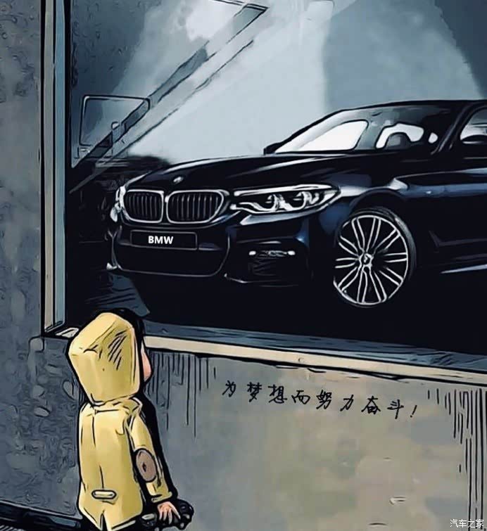 宝马5系论坛_汽车之家论坛