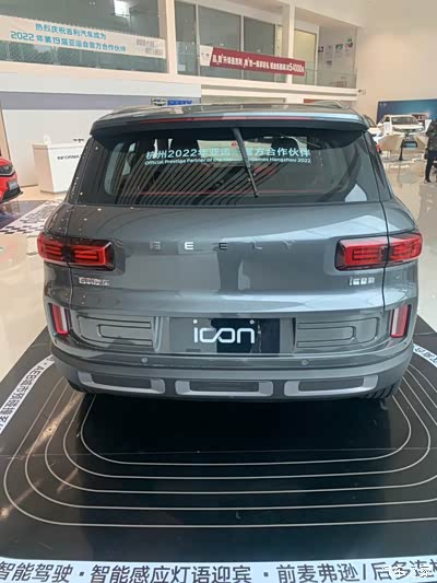 终于遇见你icon_吉利icon论坛_手机汽车之家