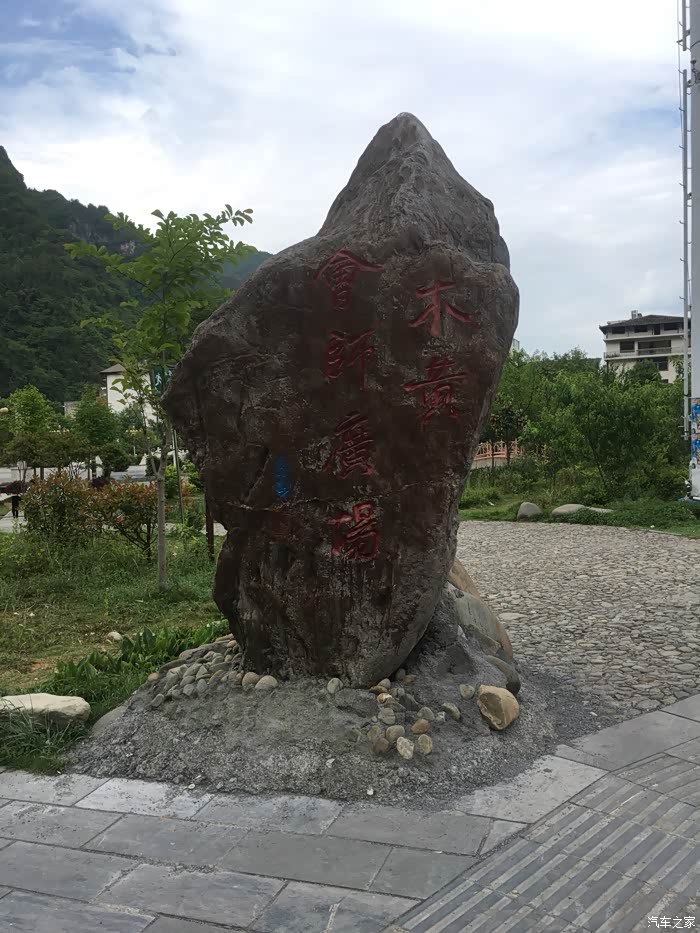 往里走,大概几分钟,就看见这一个石头,上面刻着一些字,木黄会师广场