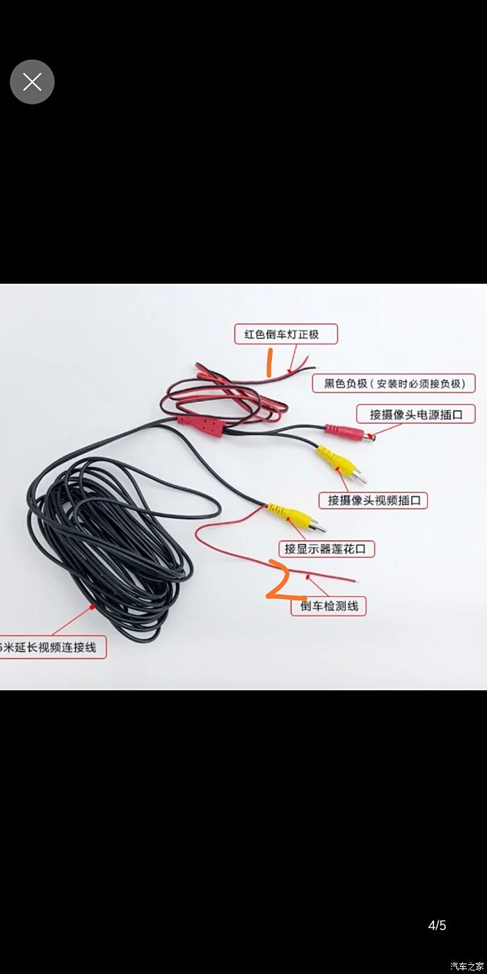 倒车摄像头接口类型图片