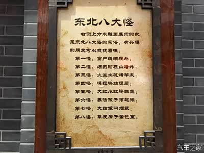 【15周年】走进关东古巷 铭记历史进程 !传承勇于探索