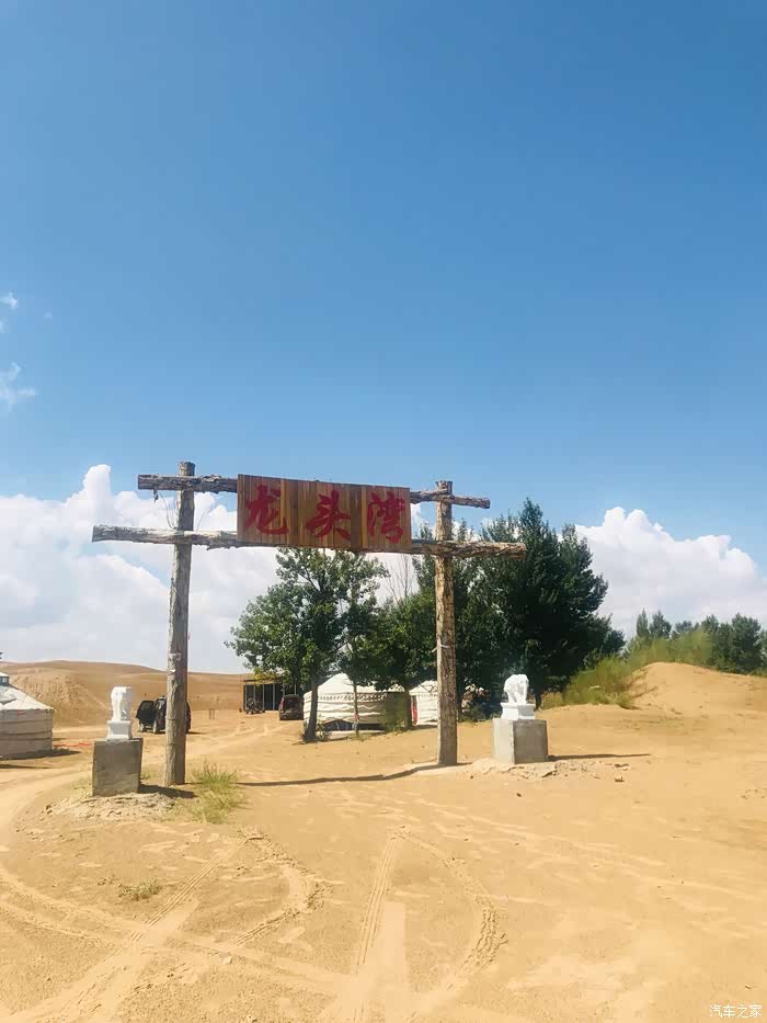 只是我们到达目的地的第一站-徒步的起点(龙头拐)