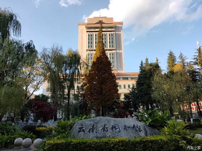 出了地铁口,需要步行一段路才能到翠湖公园,路过云南省图书馆.