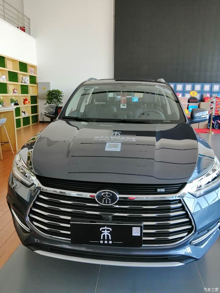 【图】小宋,你认识吗,_宋/宋新能源论坛_汽车之家论坛