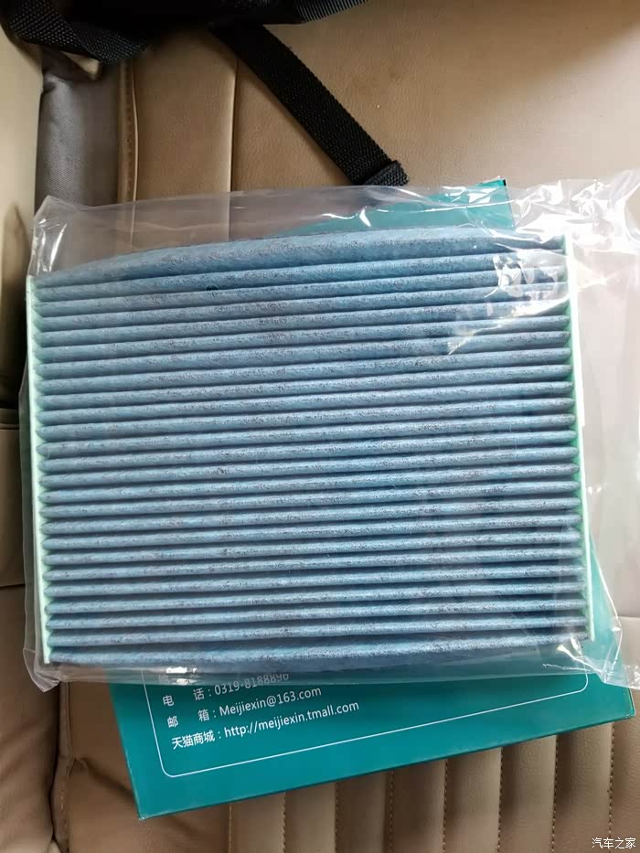 启辰t70 自己动手更换,安装空调滤芯