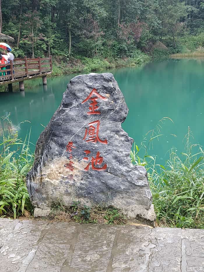 重庆长安cs家族t1913自在不凡之九凤山