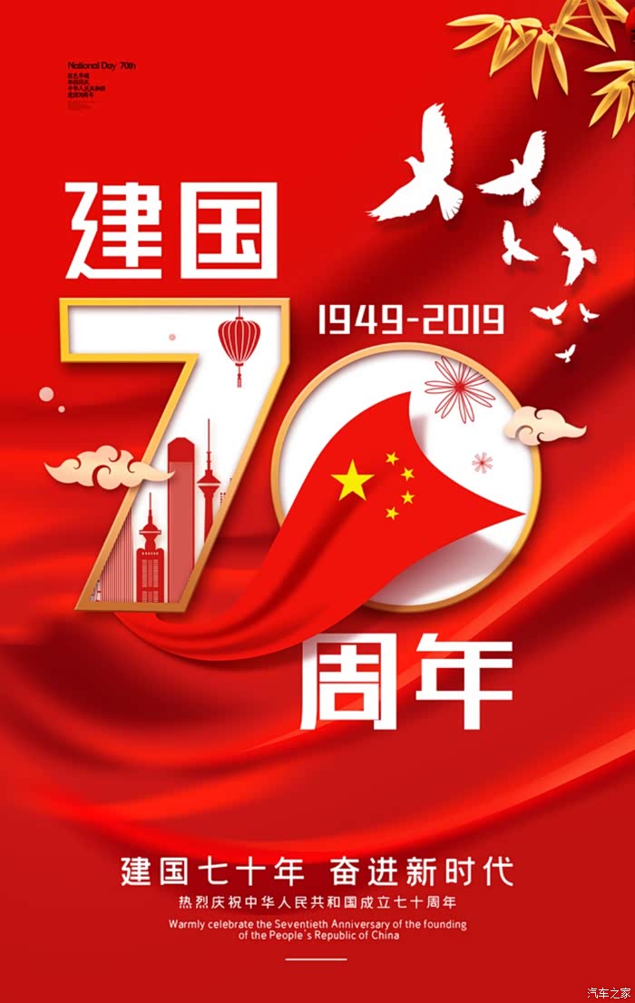 祝福祖国,天更蓝,山更绿,水更清,经济更繁荣,人民更幸福,国力更强盛!