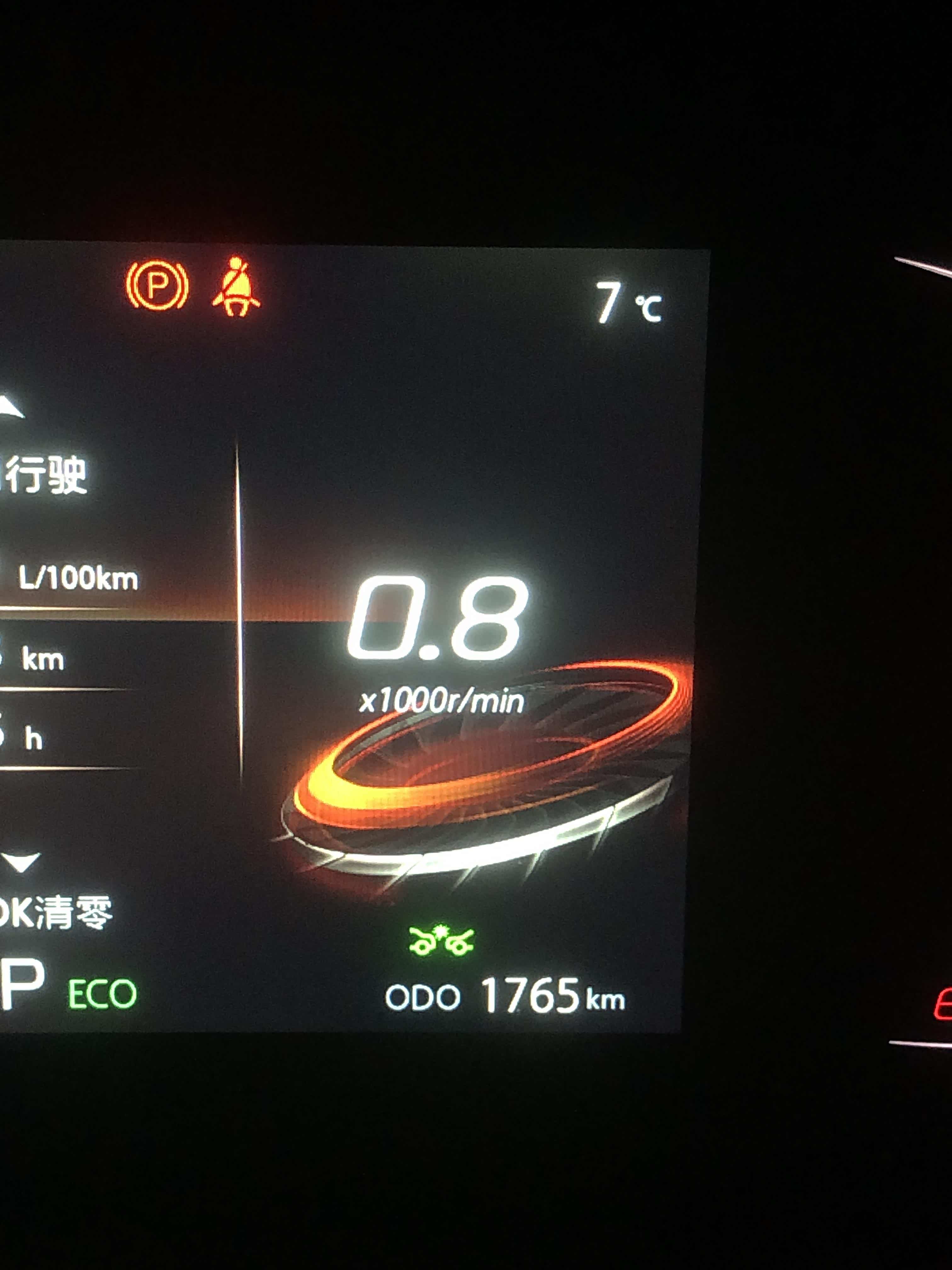 仪表盘显示追尾标识