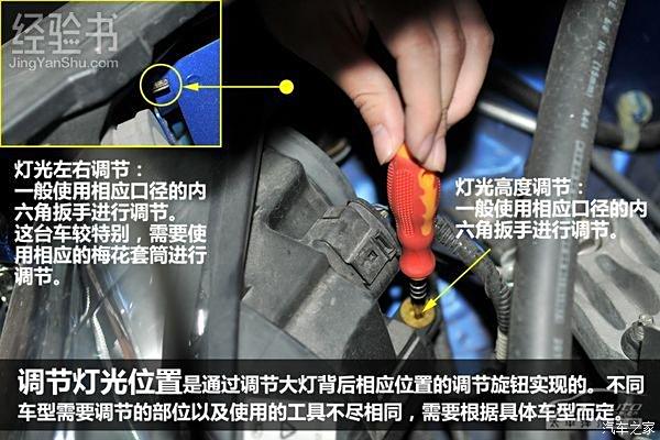 【图】车灯太亮了,怎么调暗点?