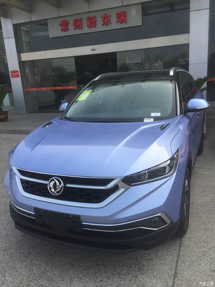 【图】19款ax7极光蓝提车啦!_东风风神ax7论坛_汽车之家论坛
