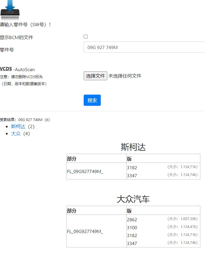 【图】14CROSS POLO升级自动变速箱神奇固件3347升级(更新版本查询方式)_Polo论坛_汽车之家论坛