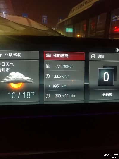 宝马车显示有短信怎么看