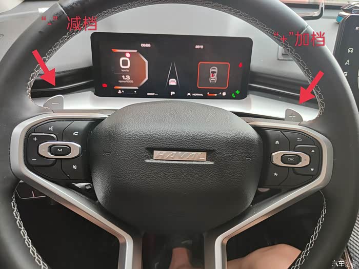 第三代哈弗h6的换挡拨片兄弟们了解吗