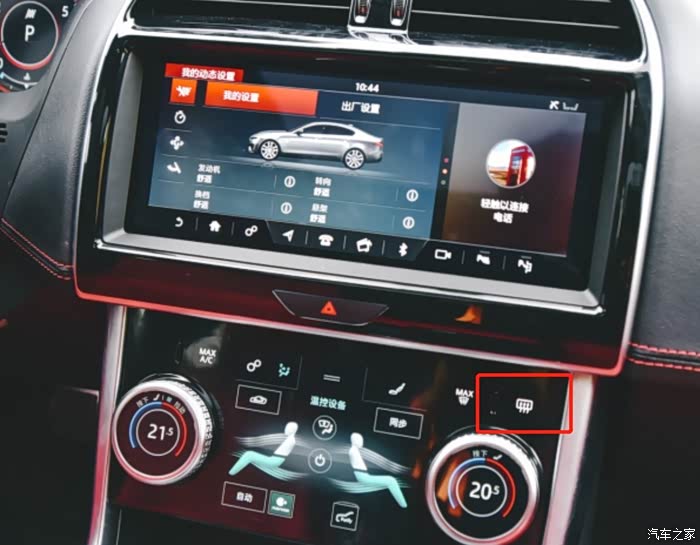 捷豹后视镜加热