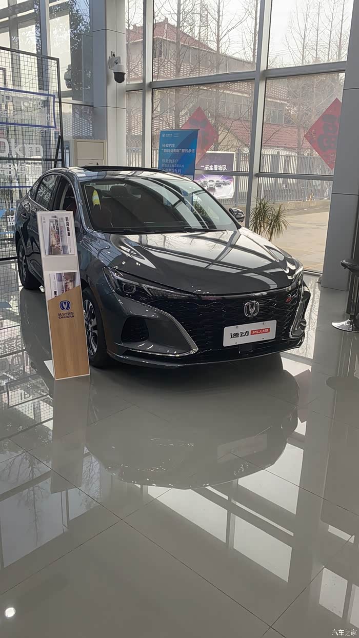 长安逸动plus国民家轿