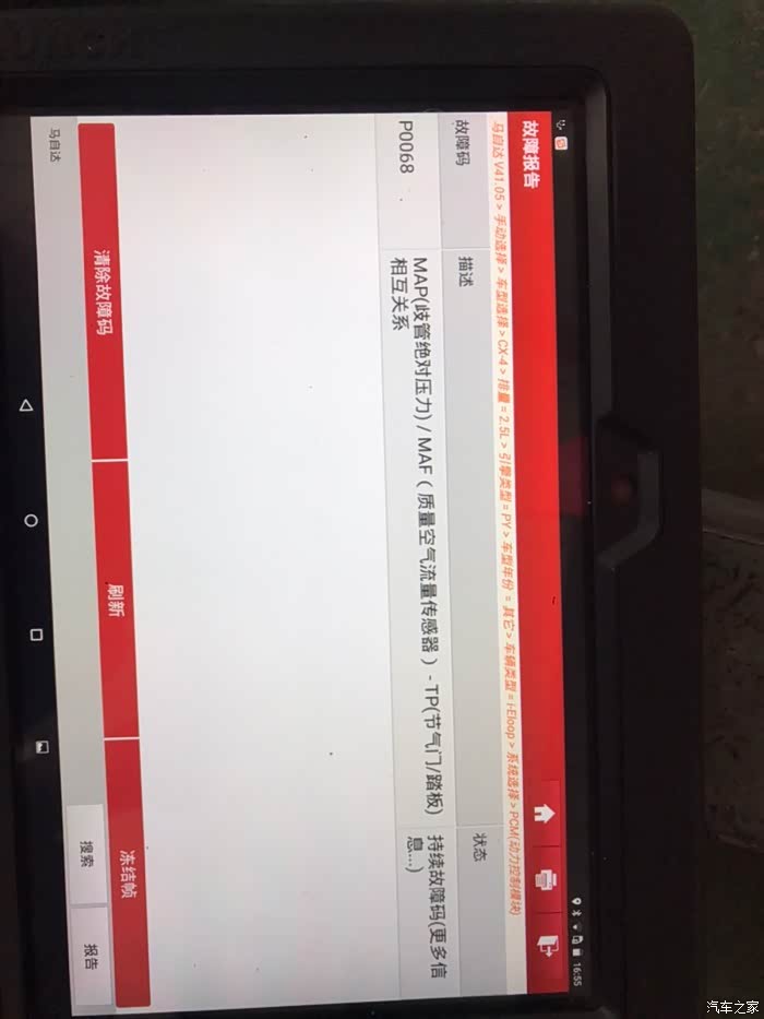 图 行驶1万3公里 发动机故障灯亮起 马自达cx 4论坛 汽车之家论坛