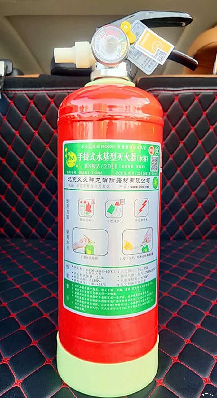 家家众测雨露均沾手提式水基型灭火器