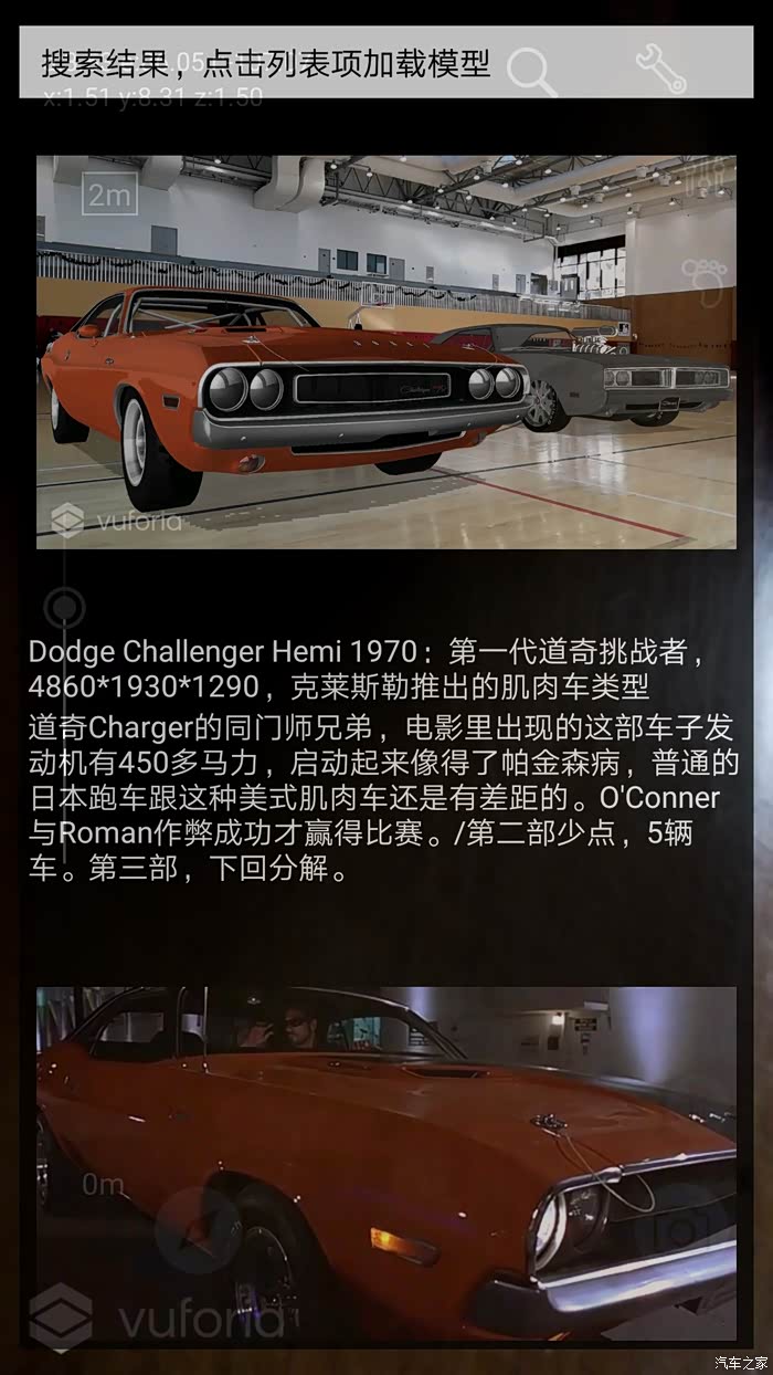 速度与激情系列中出现的车型