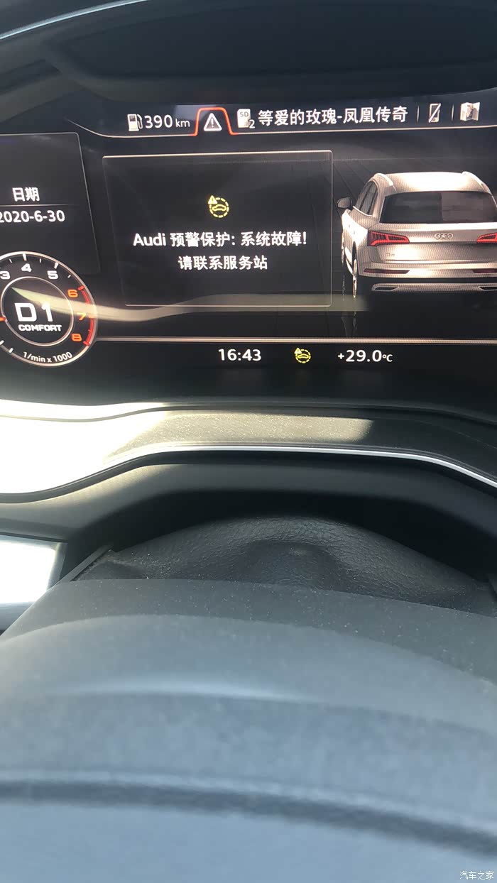 【图】q5l预警保护故障,请联系服务站_奥迪q5/q5l论坛_汽车之家论坛