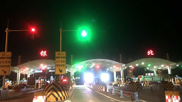 银川北收费站,终于到.