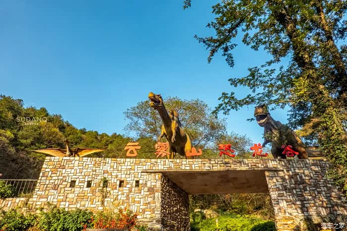 自驾游武汉云雾山恐龙谷