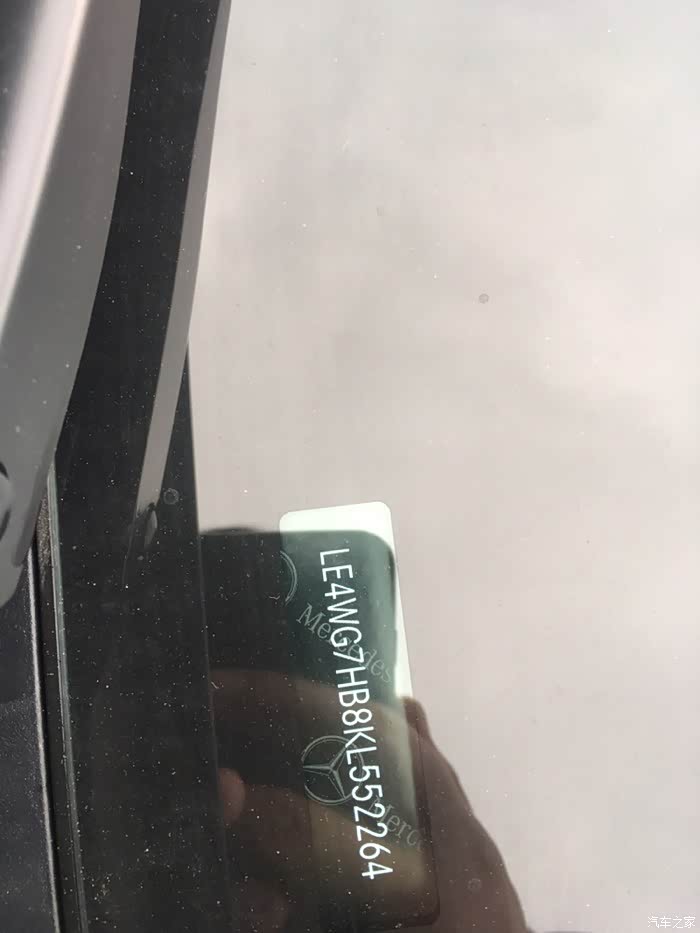 【图】帮忙查询下车架号_奔驰c级论坛_汽车之家论坛