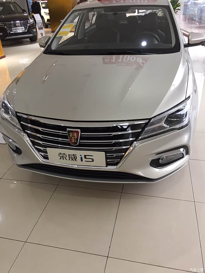 一路有我2020款荣威i5