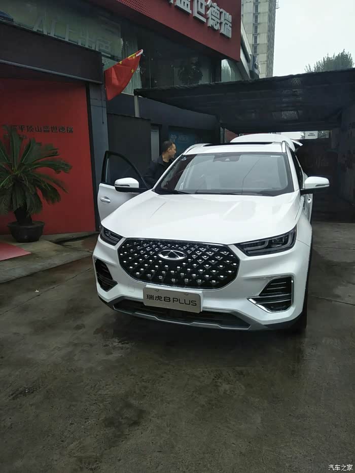 下雨天也抵挡不住去看瑞虎8plus的心情!