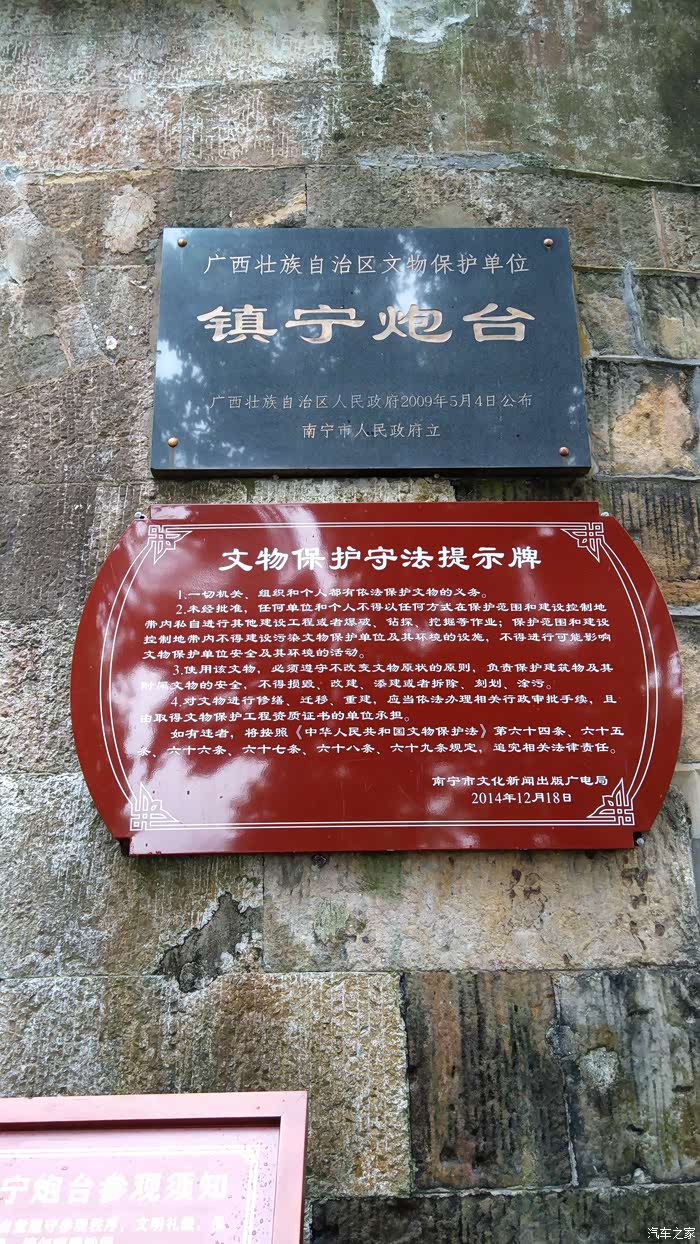 参观镇宁古炮台