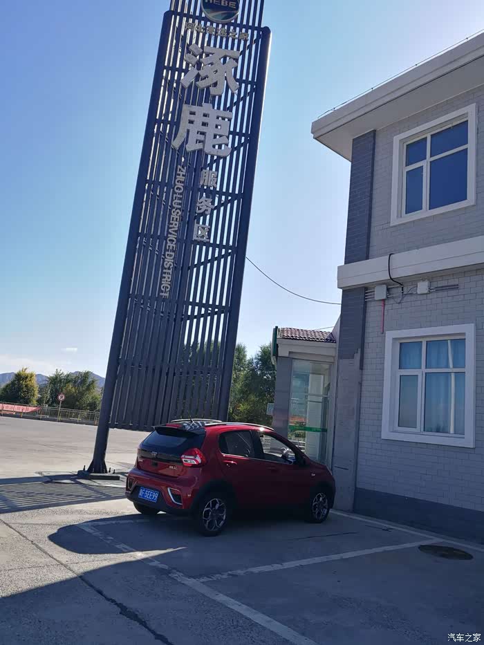 x1陪我们去张家口吉利相伴