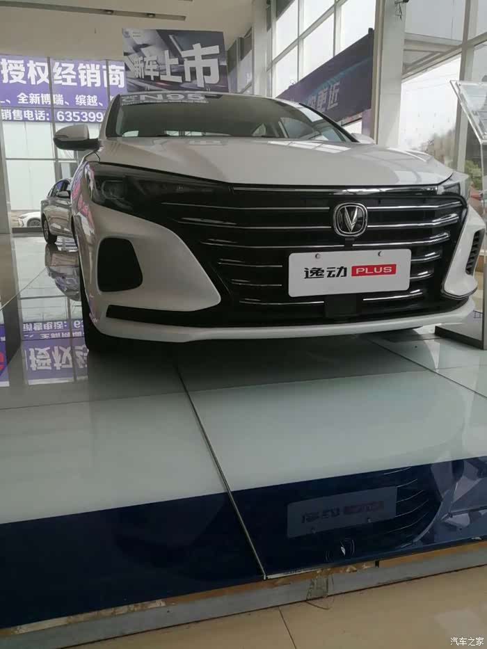 逸动plus的那些黑科技