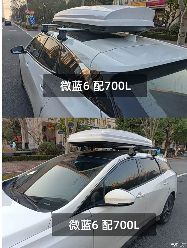 微蓝6当作旅行车准备加装车顶行李箱