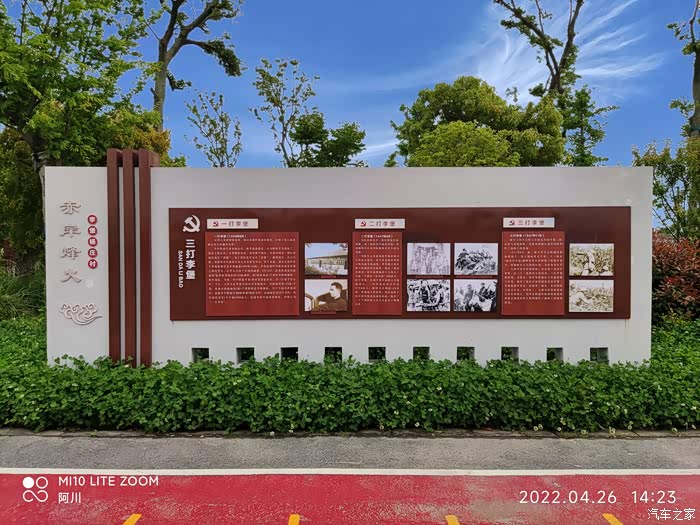 奔腾车友红色记忆游七战七捷之三打李堡