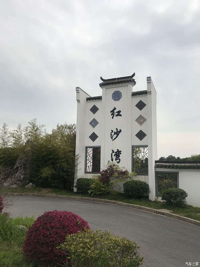 红沙湾生态园春天踏青好出处