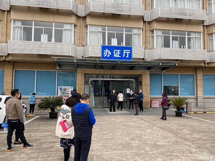 26沪c转大牌(二分所)办理分享(沪c额度同一人)_上海论坛_汽车之家论坛