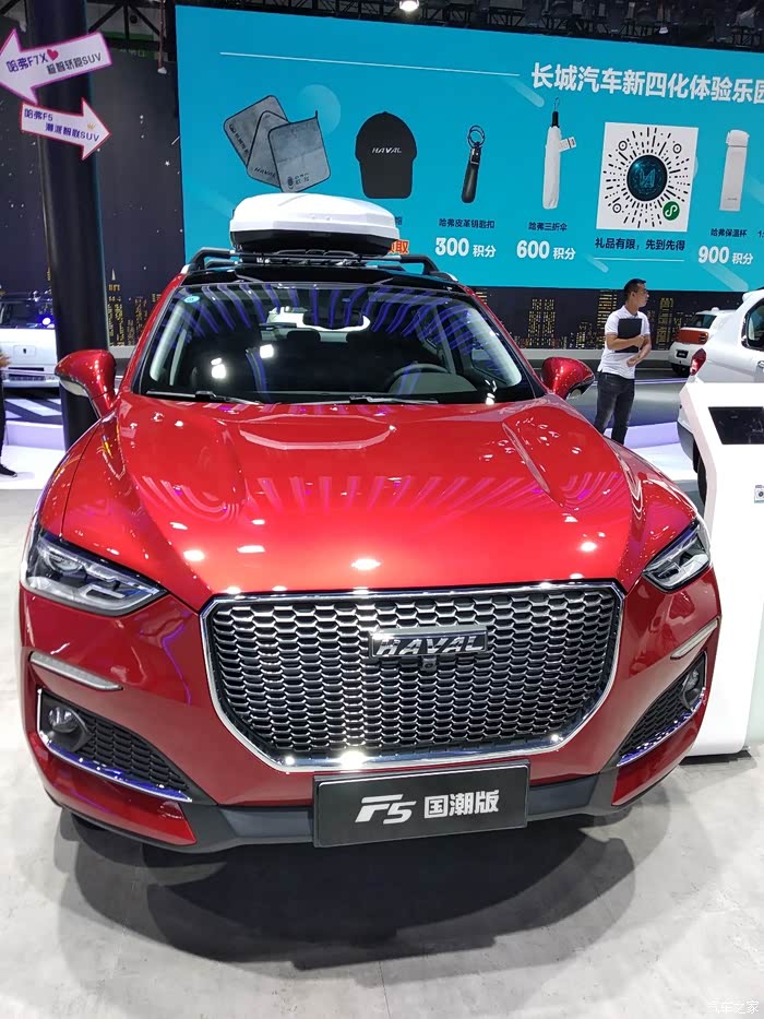 成都车展哈弗f5国潮版中国的潮流的