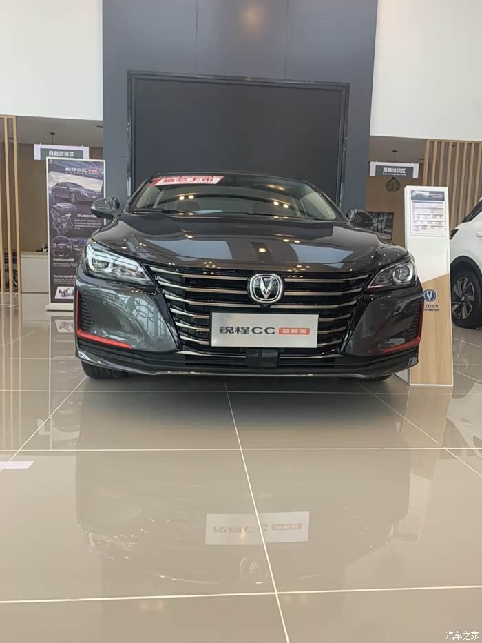 【图】大客户购长安车优惠政策支持_锐程cc论坛_汽车之家论坛