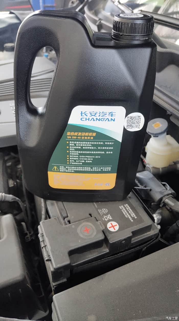 【图】75p第二保养4s店加矿物机油_长安cs75 plus论坛_汽车之家论坛