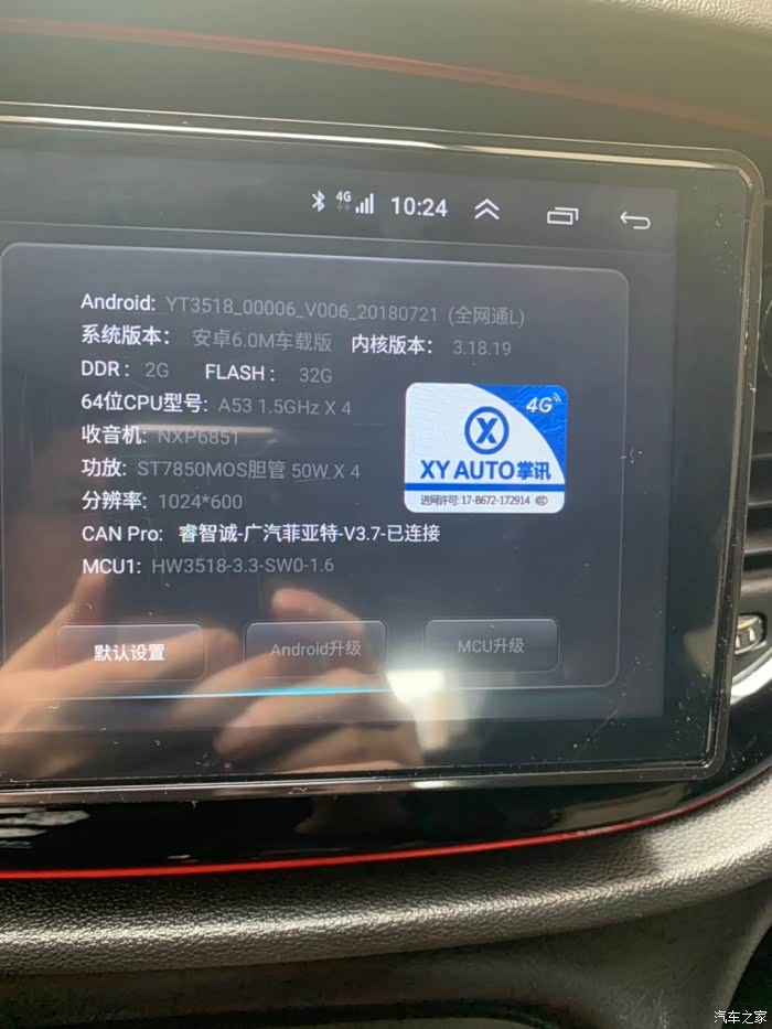 【图】用安卓大屏,掌讯方案,3561的,更新固件支