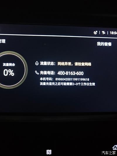 不正常状态,右上角4g信号无