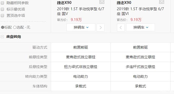 【图】提车一个月的感受_捷途x90论坛_汽车之家论坛