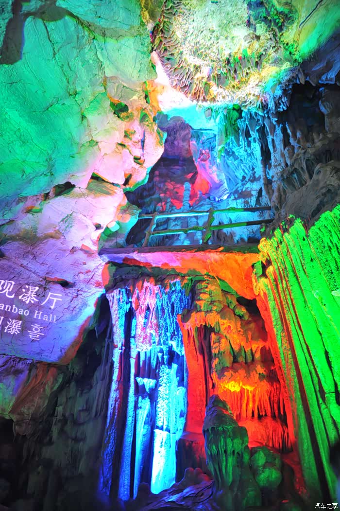 大唐带我去旅行--柞水溶洞 洞天福地