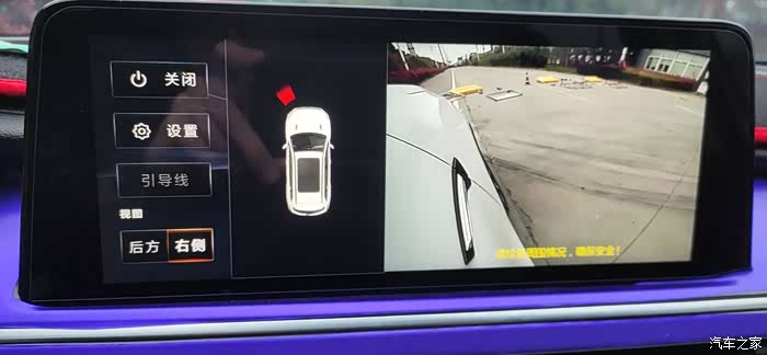 分享新cs75的驻车雷达功能