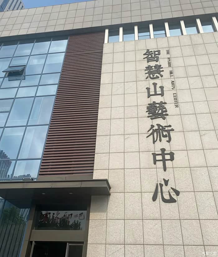 自驾游玩智慧山艺术中心