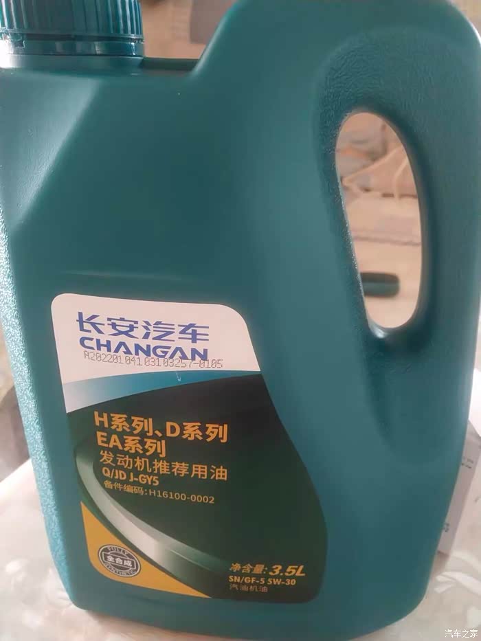 长安4s店用的这个机油怎么样长城的